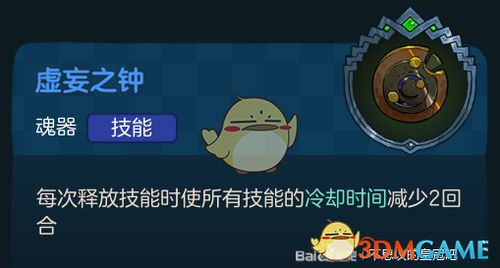 不思议皇冠碎魂戒指功效揭秘 魂器图鉴攻略