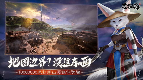 妄想山海家园科技：创新生活新体验