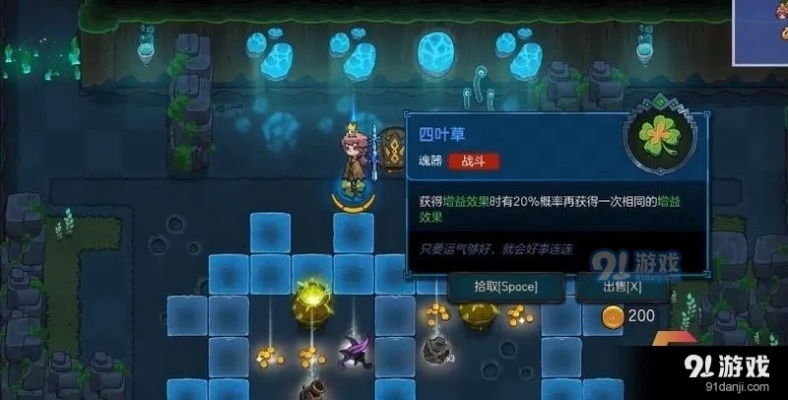 不思议皇冠狂怒印记功效揭秘 魂器图鉴攻略