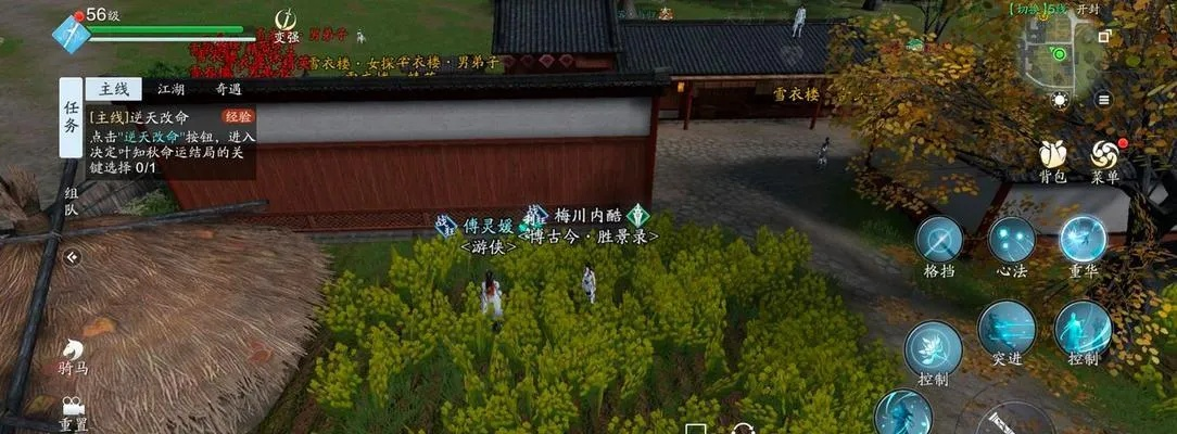 天涯明月刀手游葱爆羊肉制作攻略