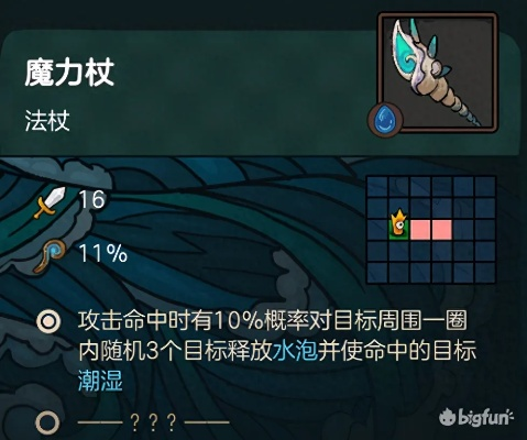 不思议皇冠狂人笔记 魂器图鉴攻略