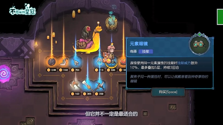 不思议皇冠古瓶功效揭秘 魂器图鉴攻略