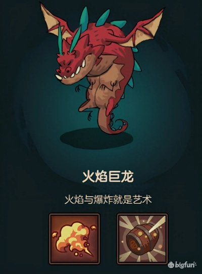 不思议皇冠巨龙核功效揭秘