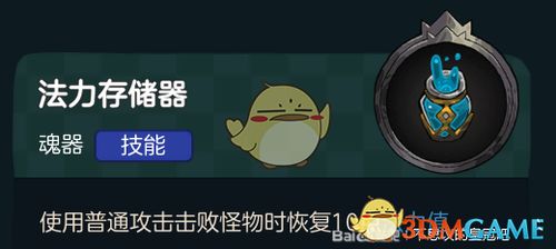 《不思议皇冠魂器图鉴：道具效果攻略解析》