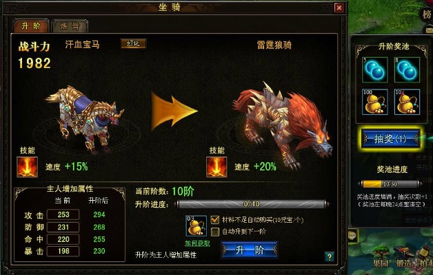 霸世群雄坐骑系统玩法解析