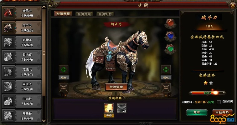 霸世群雄坐骑系统玩法解析