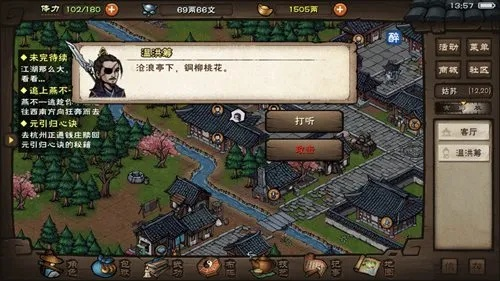 烟雨江湖夜无幽天赋升级攻略 天赋任务提升技巧