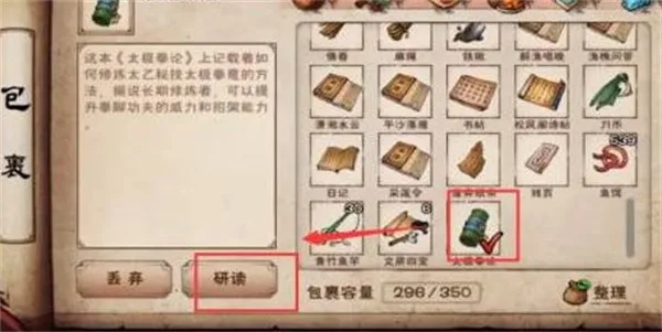 烟雨江湖化血术秘技获取与升级