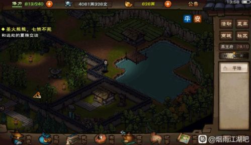 烟雨江湖谜题解密，王府探险主线攻略