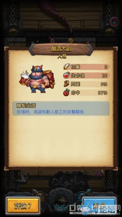 不思议皇冠海盗火炮功效解析