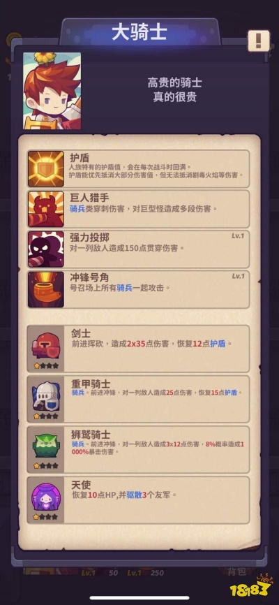 妙连千军大骑士玩法攻略