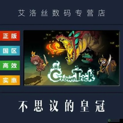 不思议皇冠财富药水功效解析攻略 不思议皇冠财富药水功效解析攻略