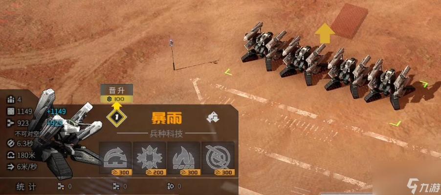 钢铁指挥官荣耀3高效刷金技巧汇总