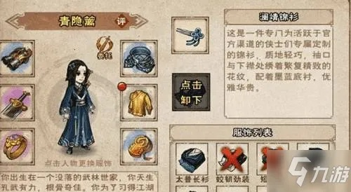 烟雨江湖破烂绸布功效解析