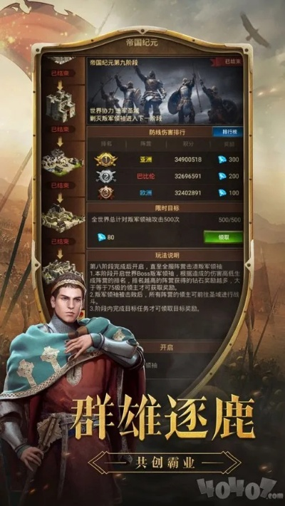 荣耀3部队:钢铁将军麾下招募攻略 荣耀3部队:钢铁将军麾下招募攻略