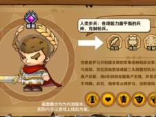 钢铁将军荣耀3兵种克制攻略一览