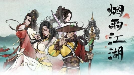 烟雨江湖回风舞柳剑获取方法及属性招式