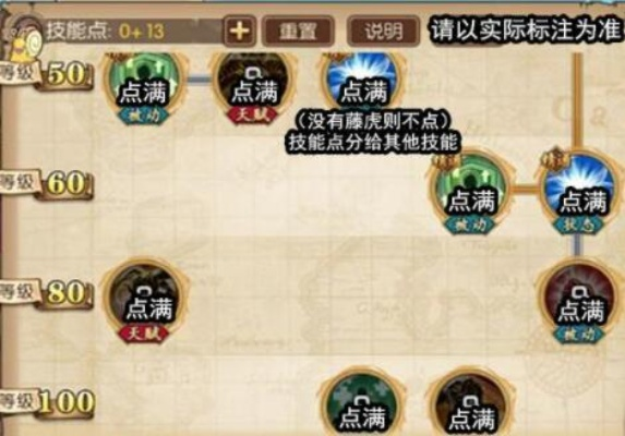 航海王燃烧意志奶昔技能加点攻略 奶昔培养秘籍