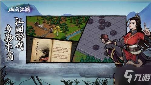 烟雨江湖残破书页使用法