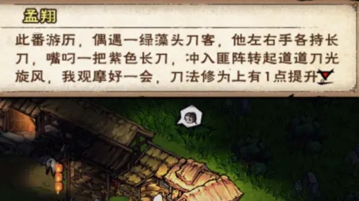 烟雨江湖伏羲刀法支线任务触发技巧攻略