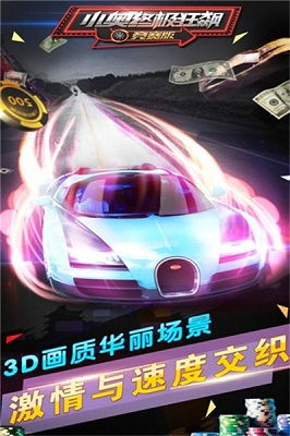 终极狂飙个人副本攻略揭秘