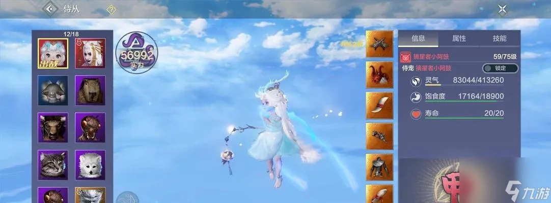 妄想山海人物面板属性详解