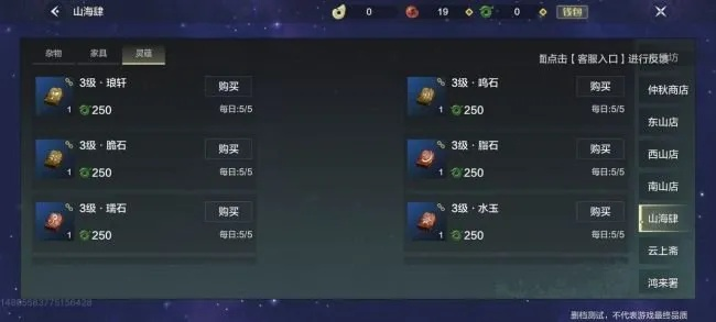 妄想山海人物面板属性详解