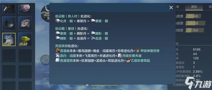 妄想山海灵器功效解析