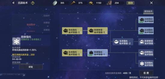 妄想山海氏族创建指南