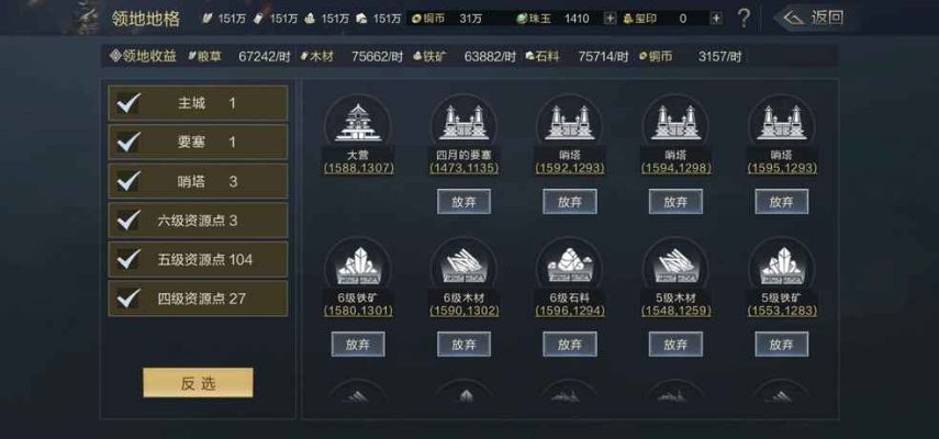 鸿图之下联盟创建攻略