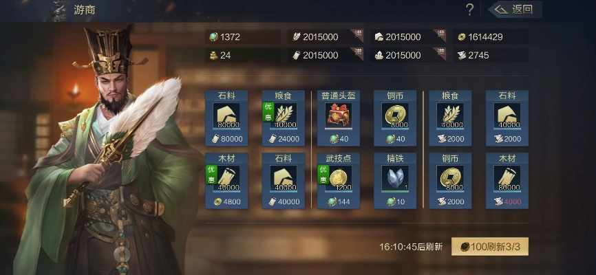 鸿图之下铜币速得攻略