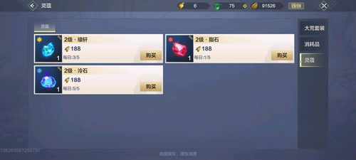 妄想山海氏族加入攻略