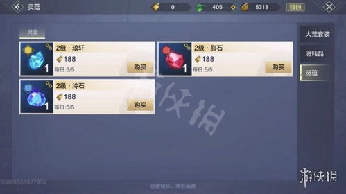 妄想山海氏族商店位置