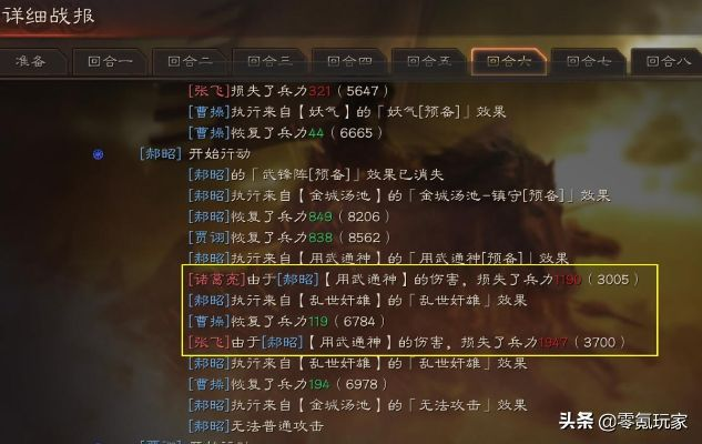 三国志战略版武锋阵阵容搭配攻略，武锋阵最佳组队方案