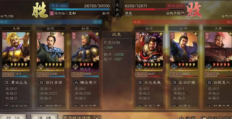 三国志战略版三势弓阵容搭配攻略