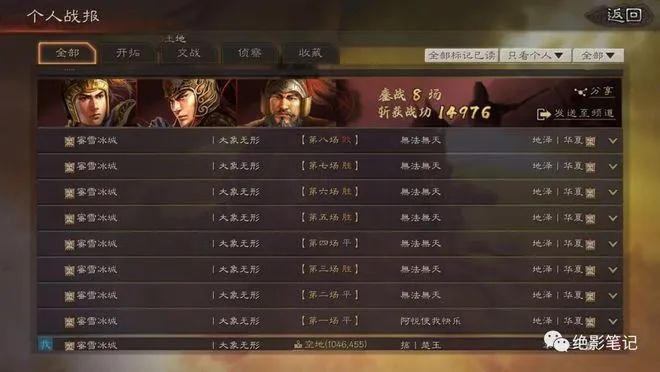 三国志战略版三势弓阵容搭配攻略