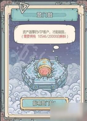 最强蜗牛华夏神域答题答案一览