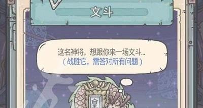 最强蜗牛华夏神域答题答案一览