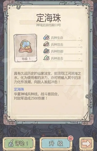 最强蜗牛定海珠位置及获取途径