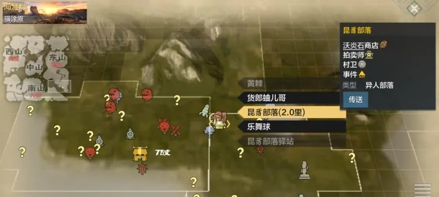 妄想山海神秘图腾位置探秘指南