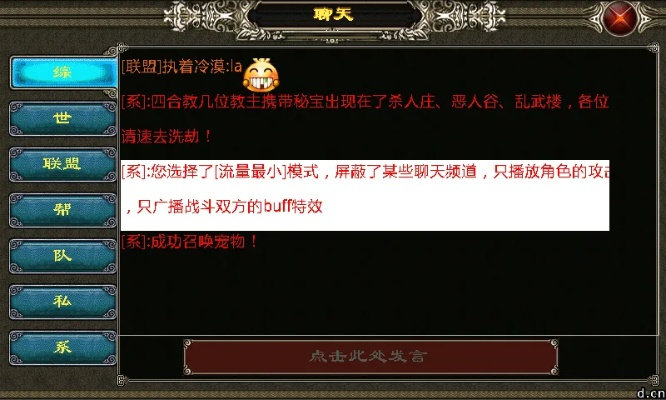 天地豪侠神将升级秘籍，助战系统攻略