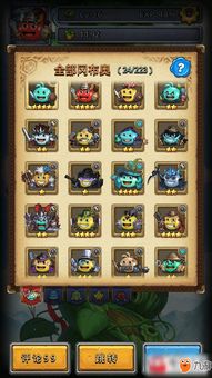 不思议皇冠回声草功效解析