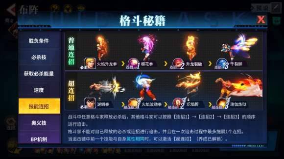 街霸对决雄鹰阵容搭配攻略