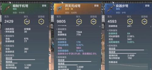 妄想山海新手武器推荐，新手必备武器清单