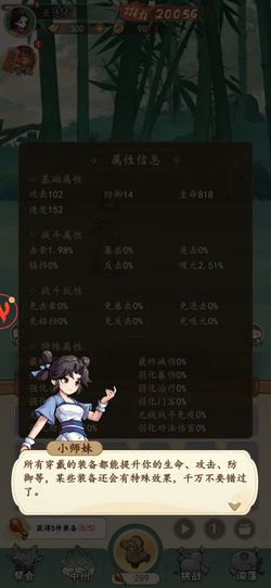 侠行天下副本材料获取攻略