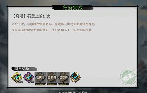 侠客九九归一秘籍获取攻略