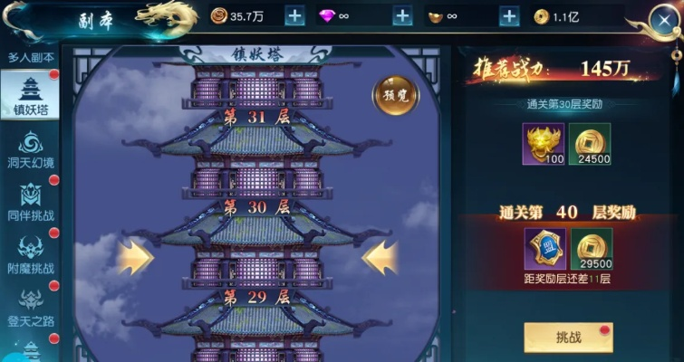 白蛇仙劫心魔挑战玩法攻略