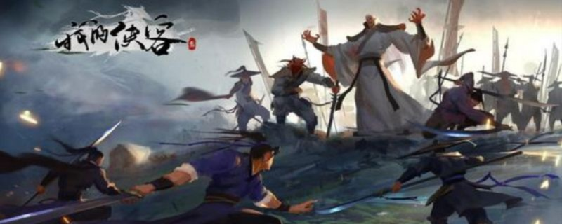 侠客无咎神功秘法获取途径