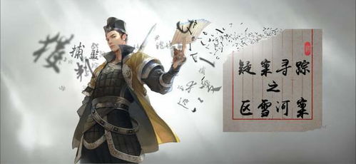 天涯明月刀手游捕快断案风闻搜集攻略