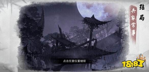 侠客燃灯位置揭秘